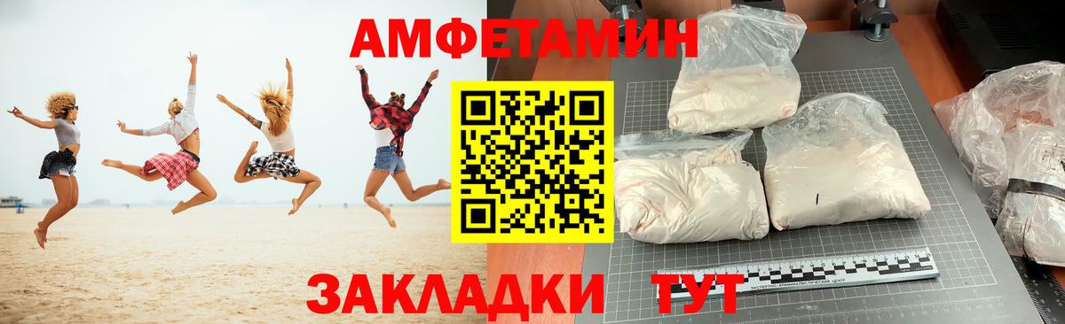 АМФ  Амфетамин 97%  Амфетамин  Гулькевичи  Вход с VPN 