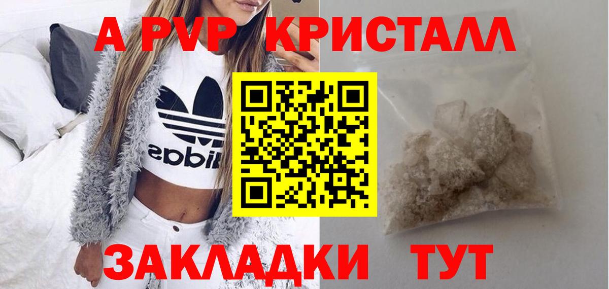Гулькевичи  A-PVP кристаллы  APVP крисы CK  цена наркотик  Вход с VPN 