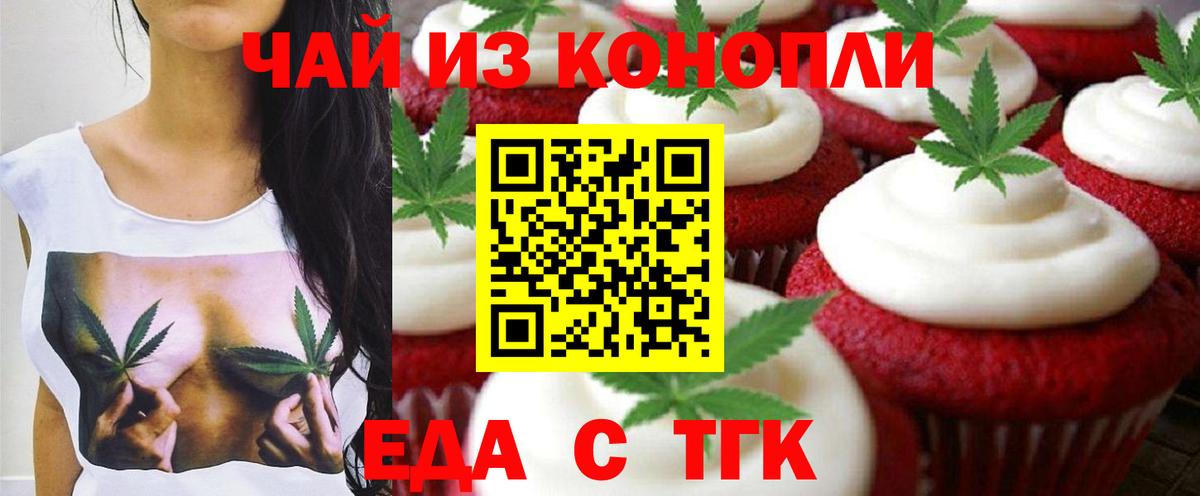Гулькевичи  Canna-Cookies конопля  Вход с VPN 