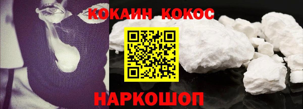 Гулькевичи  Cocaine 99%  КОКАИН Боливия  Вход с VPN 