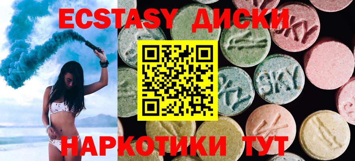 ЭКСТАЗИ MDMA Гулькевичи