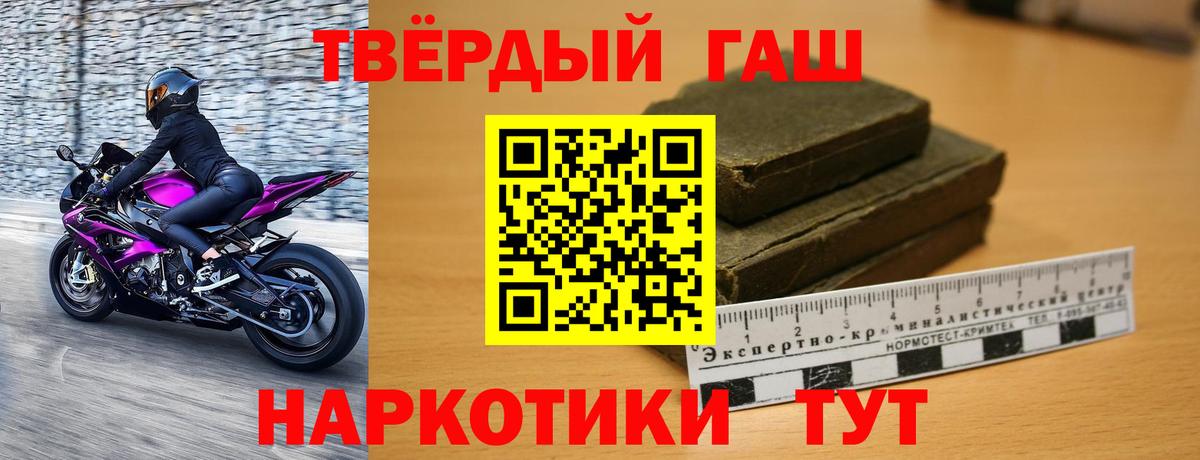 ГАШИШ hashish  Гашиш Изолятор  Гашиш  Гулькевичи  Вход с VPN 