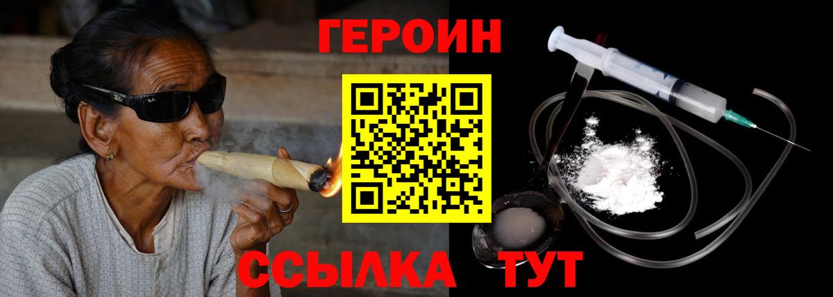 ГЕРОИН хмурый  Вход с VPN  ГЕРОИН  Гулькевичи 
