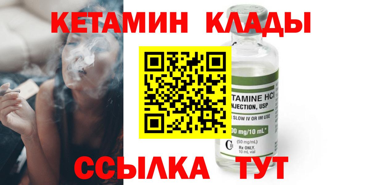КЕТАМИН ketamine  Кетамин ketamine  Вход с VPN  Гулькевичи 