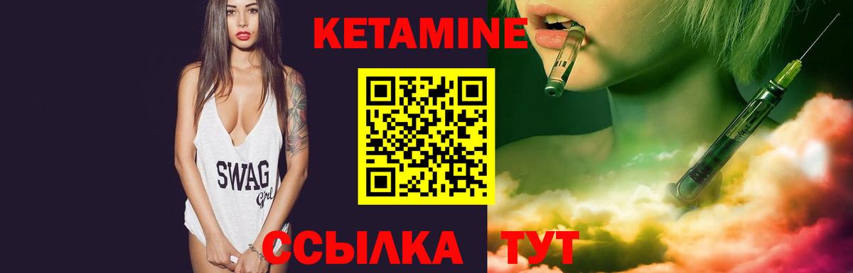 КЕТАМИН VHQ Гулькевичи