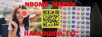 марки nbome Балахна