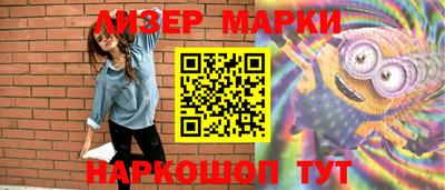 марки nbome Балахна