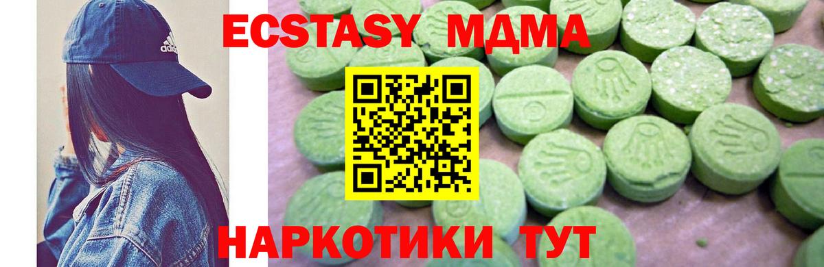 MDMA молли Гулькевичи