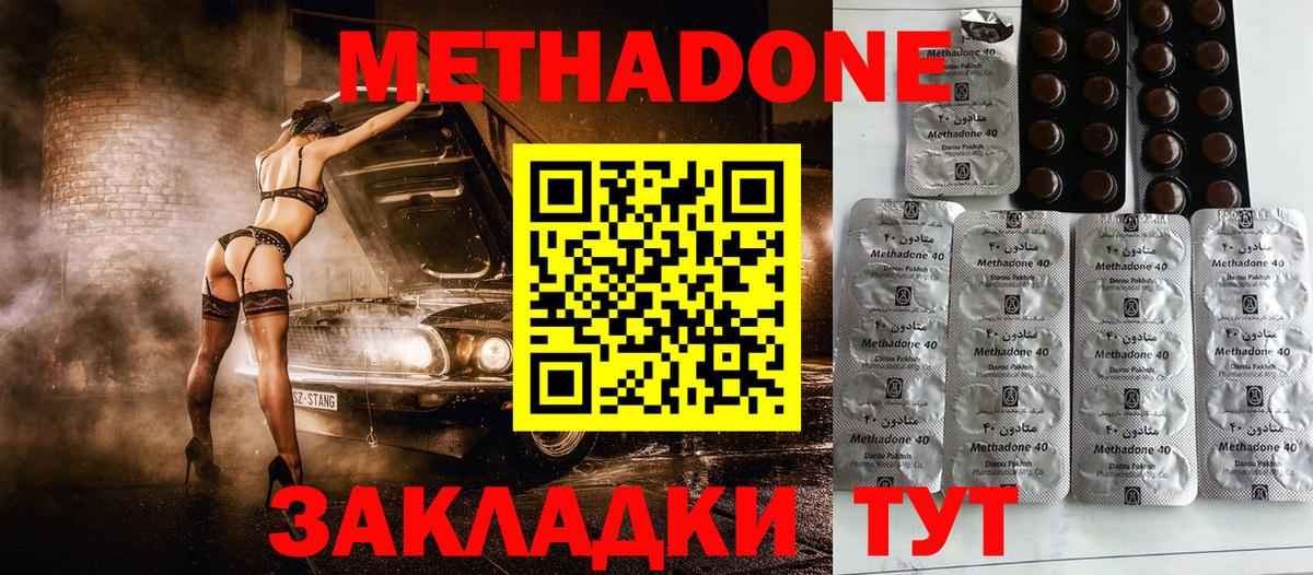 Метадон белоснежный Гулькевичи