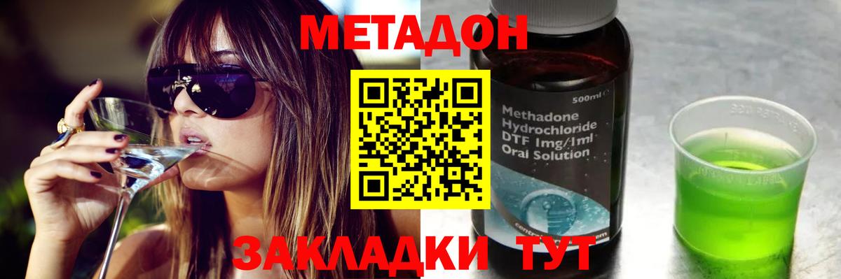 МЕТАДОН белоснежный  гидра   Гулькевичи  Вход с VPN  Метадон VHQ 