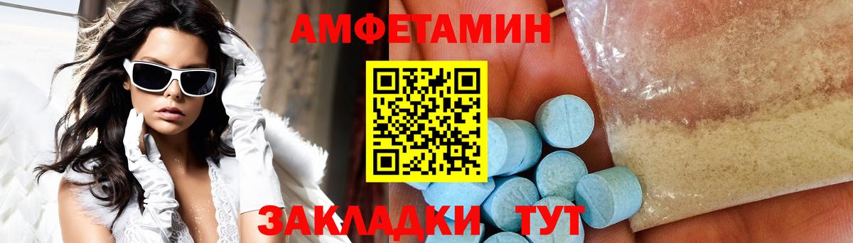 МЕТАМФЕТАМИН Декстрометамфетамин 99.9% Гулькевичи