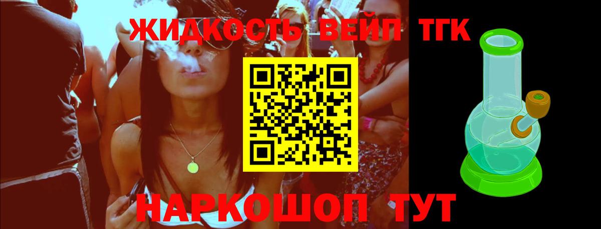 Дистиллят ТГК вейп с тгк Гулькевичи