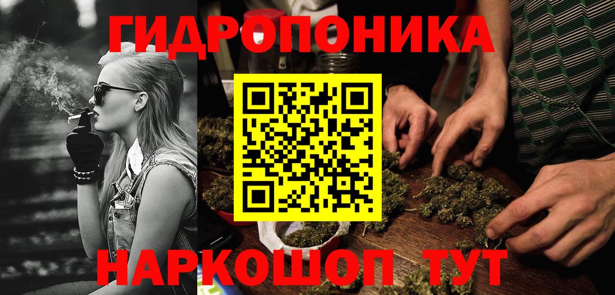 Каннабис тримм Гулькевичи